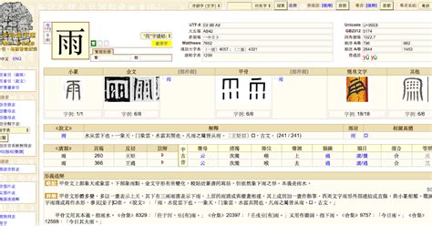 纔乾|漢語多功能字庫